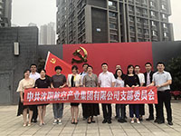 參觀滿洲省委、劉少奇故居