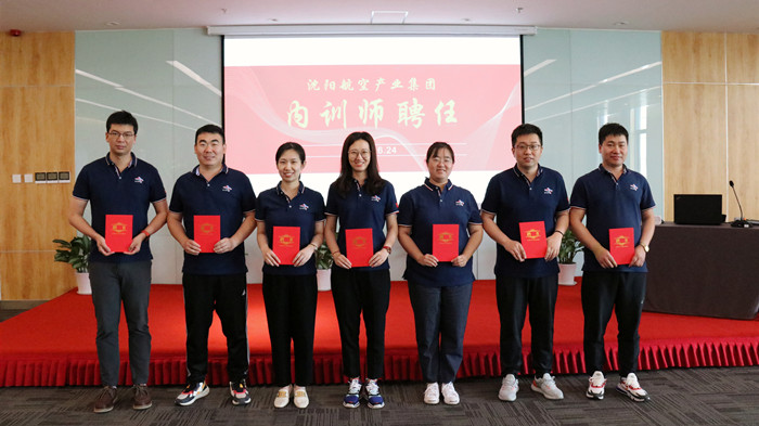 集團首支內(nèi)訓(xùn)師隊伍正式組建