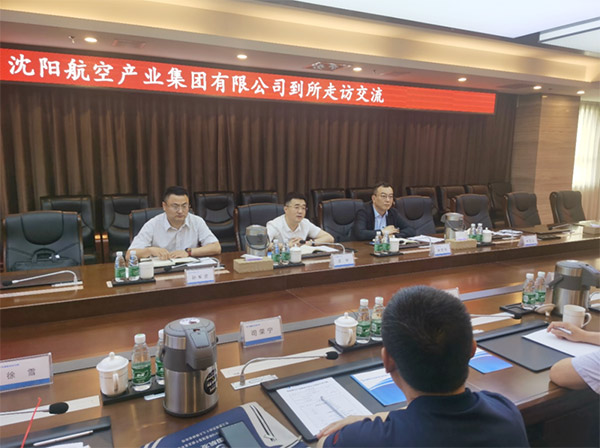 賦能航空動力，科技助力振興｜沈陽航空產(chǎn)業(yè)集團與中國航發(fā)沈陽發(fā)動機研究所開展交流座談