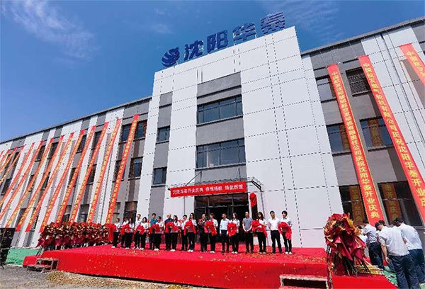 熱烈祝賀沈陽(yáng)航空動(dòng)力產(chǎn)業(yè)園首家入駐企業(yè)--沈陽(yáng)華秦航發(fā)科技有限責(zé)任公司盛大開業(yè)